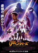 Infinity War Japanese Poster