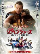 AOU Japanese poster 2