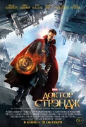 Kinopoisk.ru-Doctor-Strange-2822498