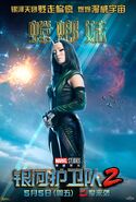 Gotg Vol.2 Asian Posters 08