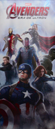 AoU Promo Vertical