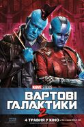 GOTG VOL.2 Russian Posters 02