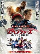 AOU Japanese poster 3