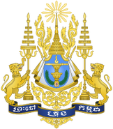 Cambodia (coat of arms)