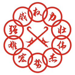 Ten Rings Chinese Logo
