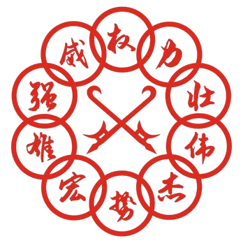 Ten Rings Chinese Logo