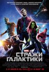 Guardiansofthegalaxy 11