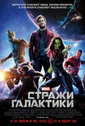 Guardiansofthegalaxy 11