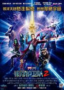 GotGV2 Chinese Poster