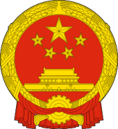 China (emblem)