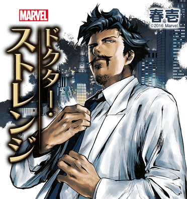 UPPER DECK MARVEL DOCTOR STRANGE IN THE MULTIVERSE OF