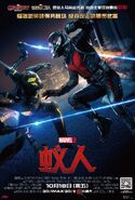 Ant-Man Chinese Poster