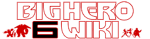 Big Hero 6 Wiki