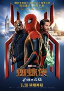 Spider-Man FFH Chinese Poster