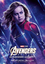 Avengers Endgame - Poster Individual Carol Danvers