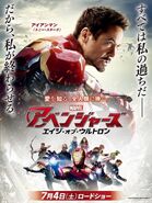 AOU Japanese poster 4