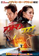 Japanese AMATW Poster