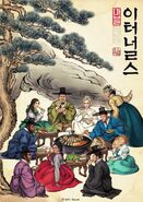 Eternals South Korean Promotional Poster ft a Samgyeopsal party