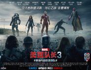 Civil War Chinese Poster IM