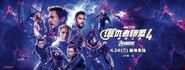 Endgame International Banner