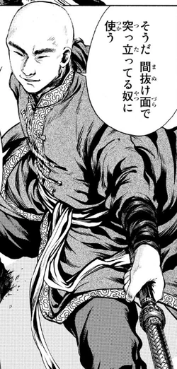 Wong - Heroic Japanese Excursions Infobox