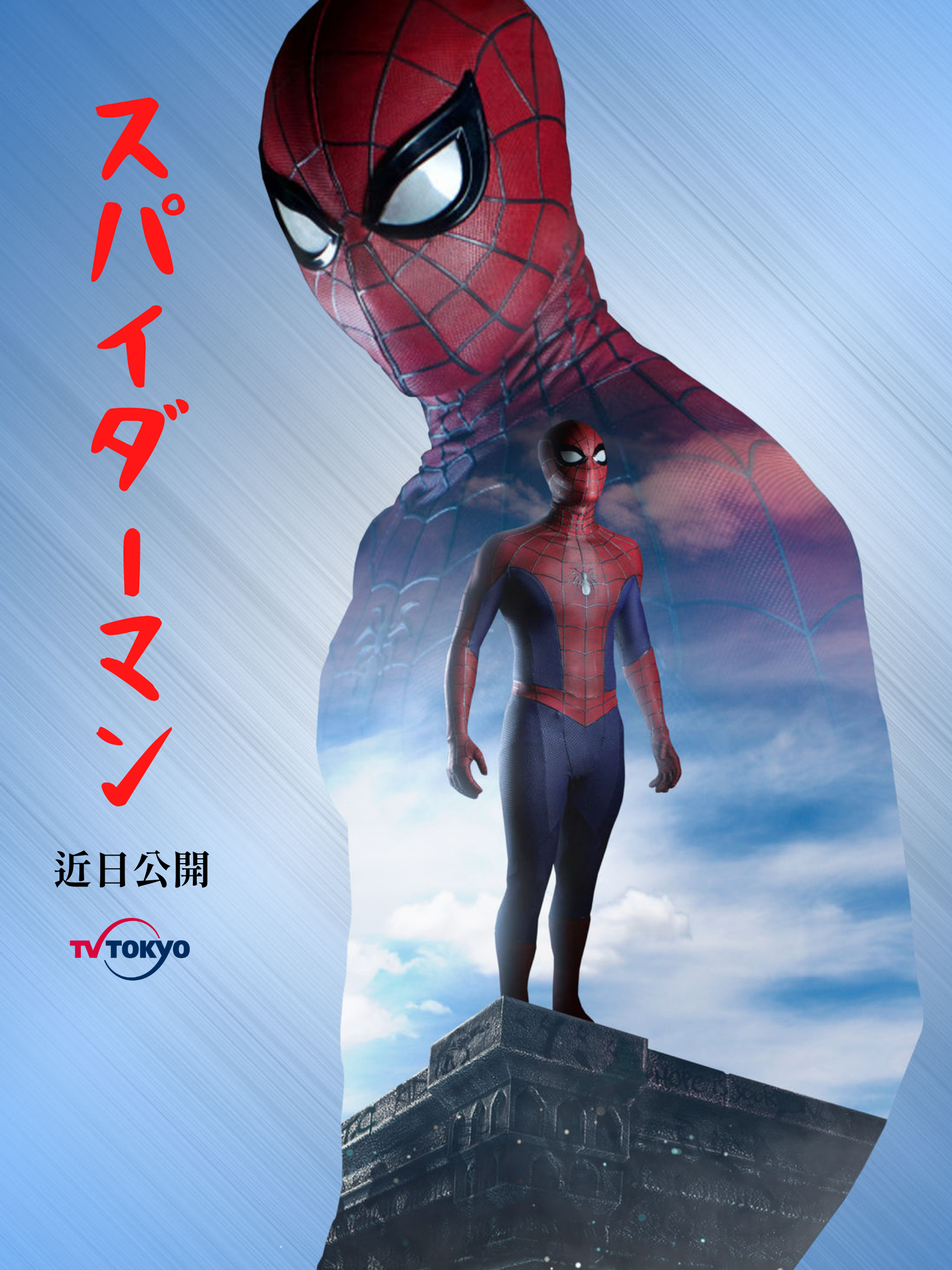 Marvel's Spider-Man Remastered (English, Korean, Traditional Chinese)