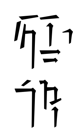 Xi'an language (Earth-7423) | Comic Crossroads | Fandom