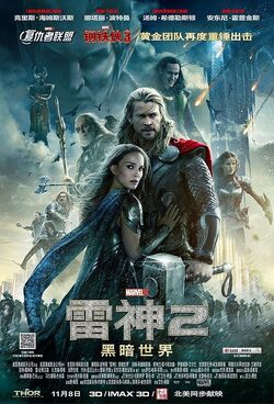 Thor - The Dark World poster.jpg