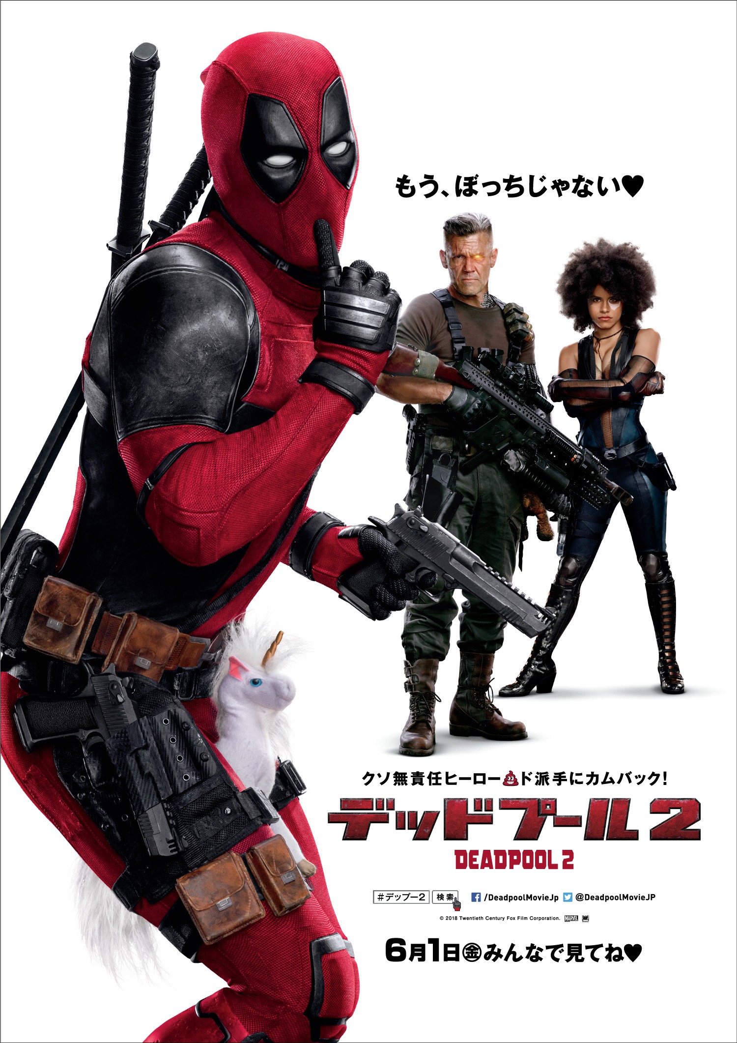 how to get deadpool voice changer for discord