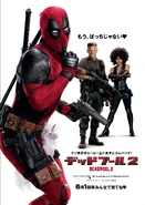 Deadpool 2 poster 006.jpg (738 kB)