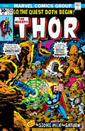 Thor #255 "Lo, the Quest Begins!" (January, 1977)