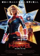 Captain Marvel (film) poster 017