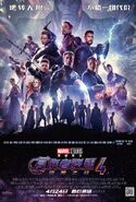 Avengers Endgame poster 035