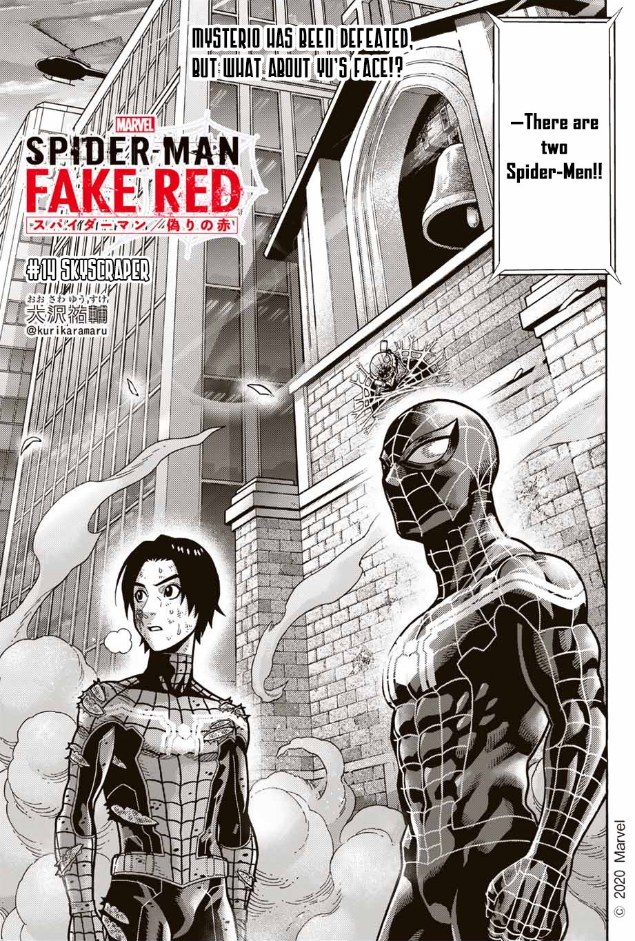 Spider Man Manga Fake Red
