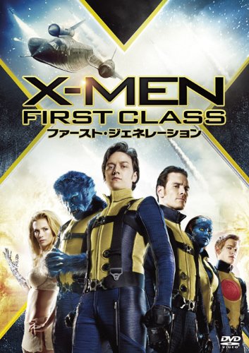 X Men ファースト ジェネレーション 映画 マーベル データベース Wiki Fandom