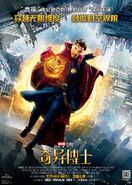 Doctor Strange (film) poster 019