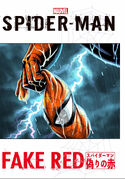 Spider-Man Fake Red Vol 1 1.1