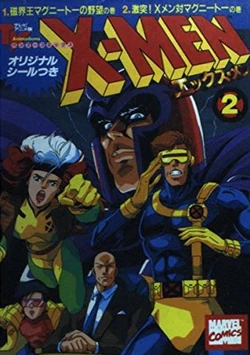 X-Men (JP) Vol 1 (1994) | Marvel Database | Fandom