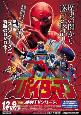 Spider-Man (Japanese TV Series)