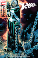 X-Men (Vol. 2) #192 "Supernovas: Part 5 of 6" Release date: October 25, 2006 Cover date: December, 2006