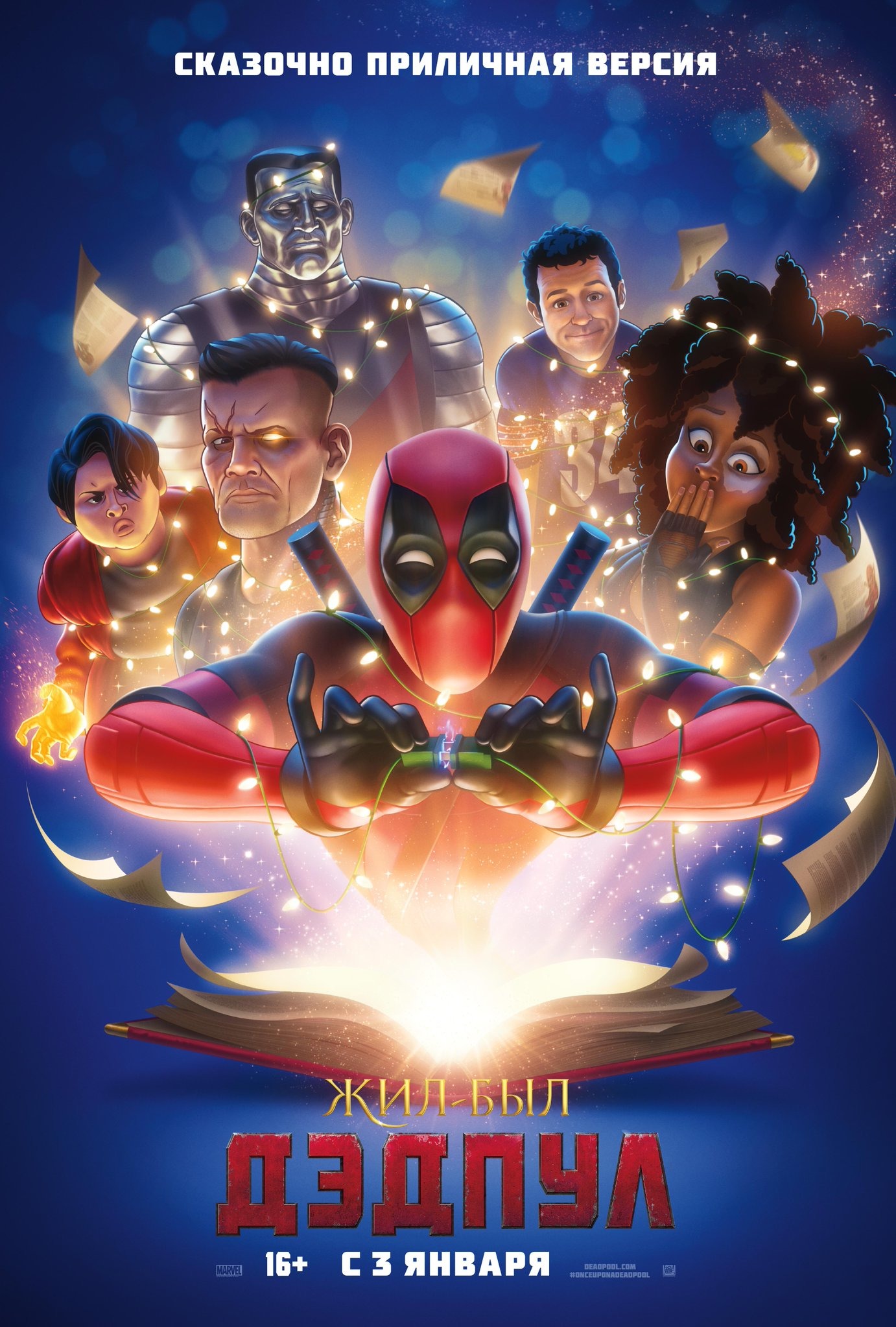 once upon a deadpool full movie free download once upon a deadpool full movie free download