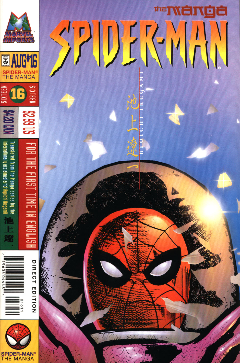 SpiderMan The Manga Vol 1 16 Marvel Database Fandom