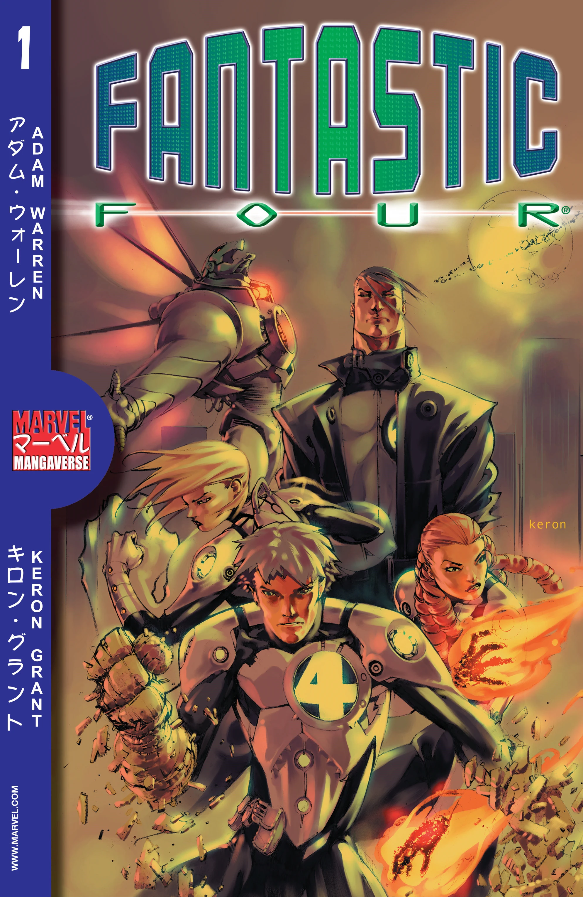 Marvel Mangaverse: Fantastic Four Vol 1 1 | Marvel Database | Fandom