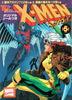 X-Men (JP) Vol 1 5