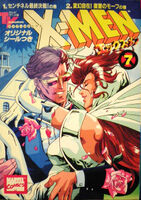 X-Men (JP) Vol 1 7