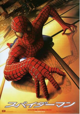 スパイダーマン ピーター パーカー アース962 マーベル データベース Wiki Fandom スパイダーマン ピーター パーカー アース962 マーベル データベース Wiki Fandom