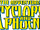 Adventures of Cyclops and Phoenix Vol 1 logo.png