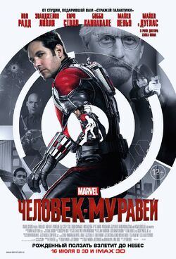 IMDb on X: Marvel just released the first official 'Ant-Man' poster!    / X