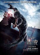 Venom (film) poster 011