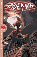 Marvel Mangaverse Spider-Man Vol 1 1
